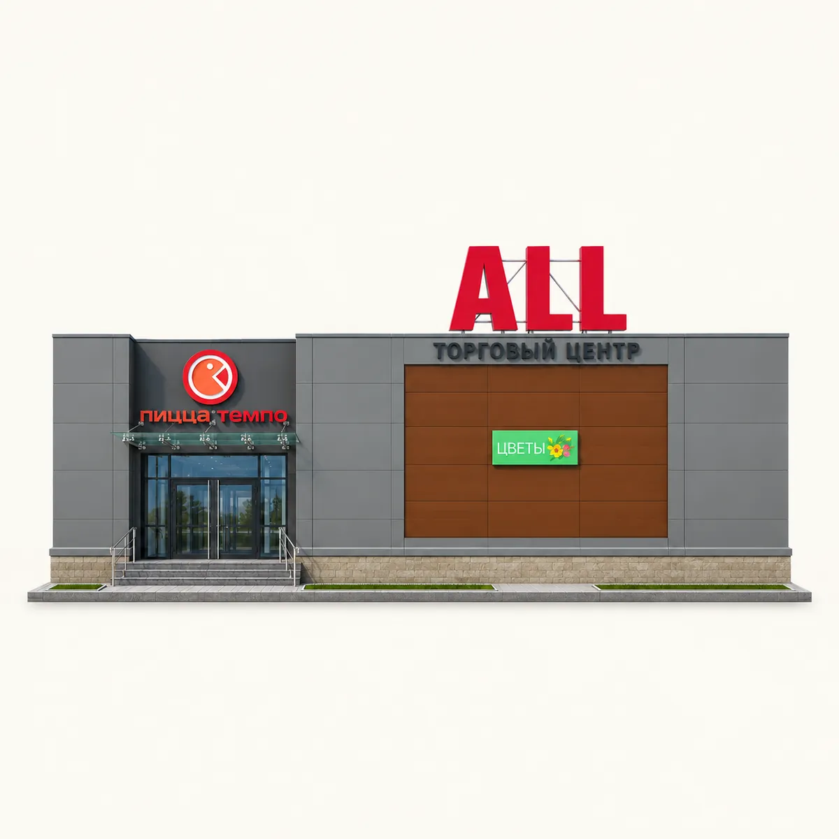Торговый центр «ALL»