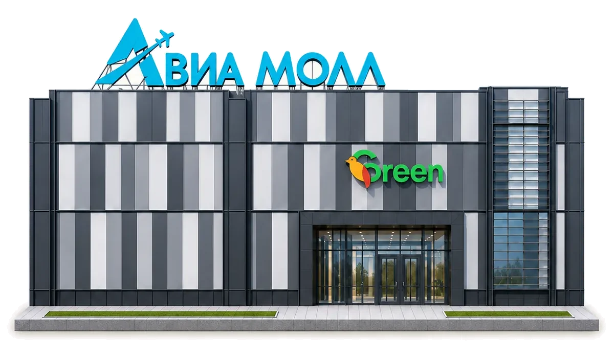 ТРЦ «Avia Mall»