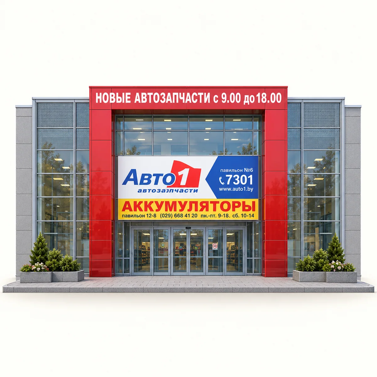 Автомолл «Кольцо»
