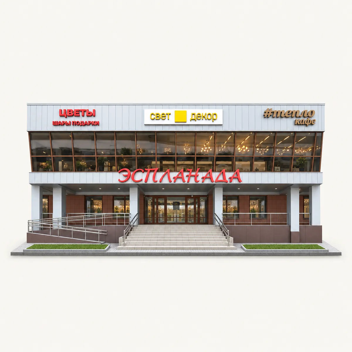 Торговый центр «Эспланада»