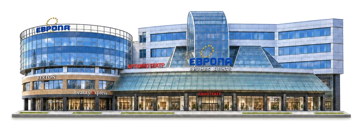 Торговый центр «Европа»