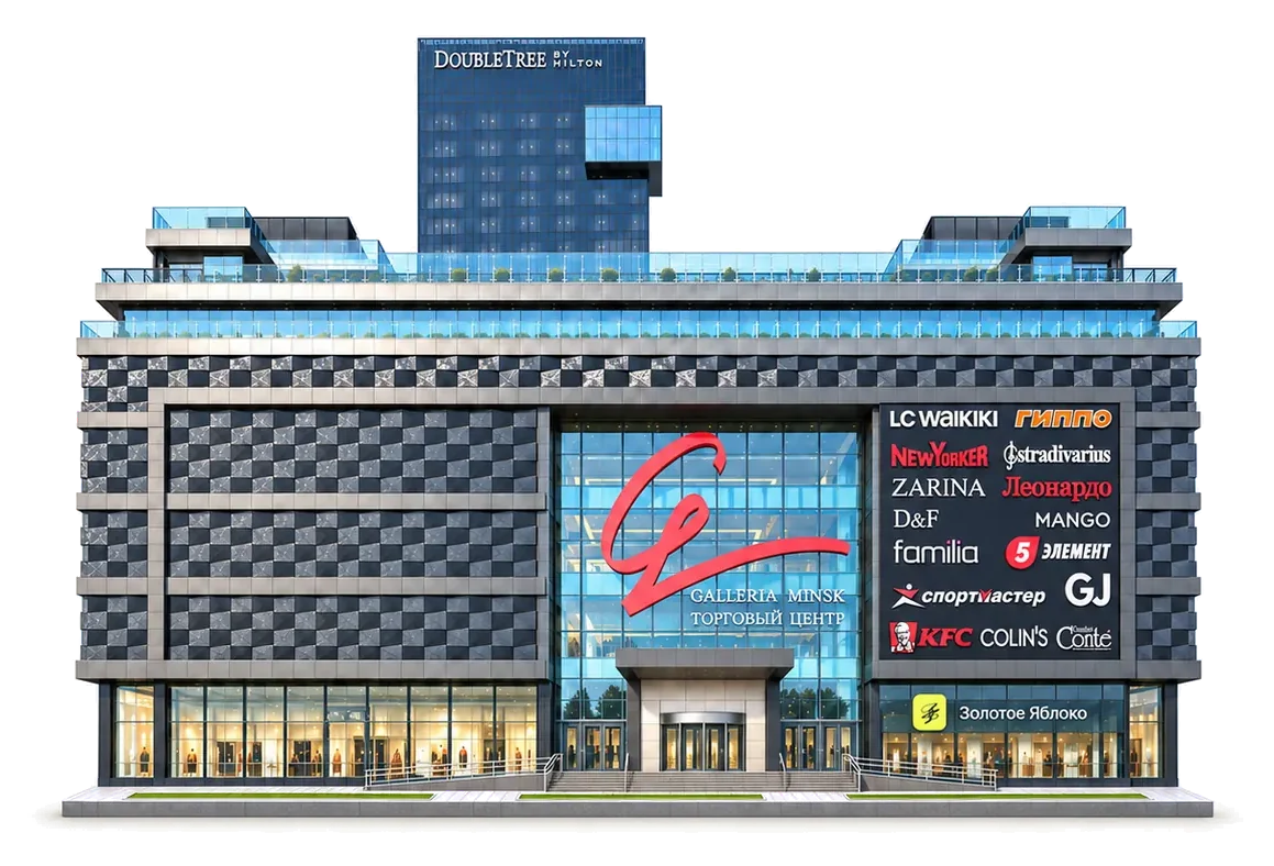 ТРЦ «Galleria Minsk»