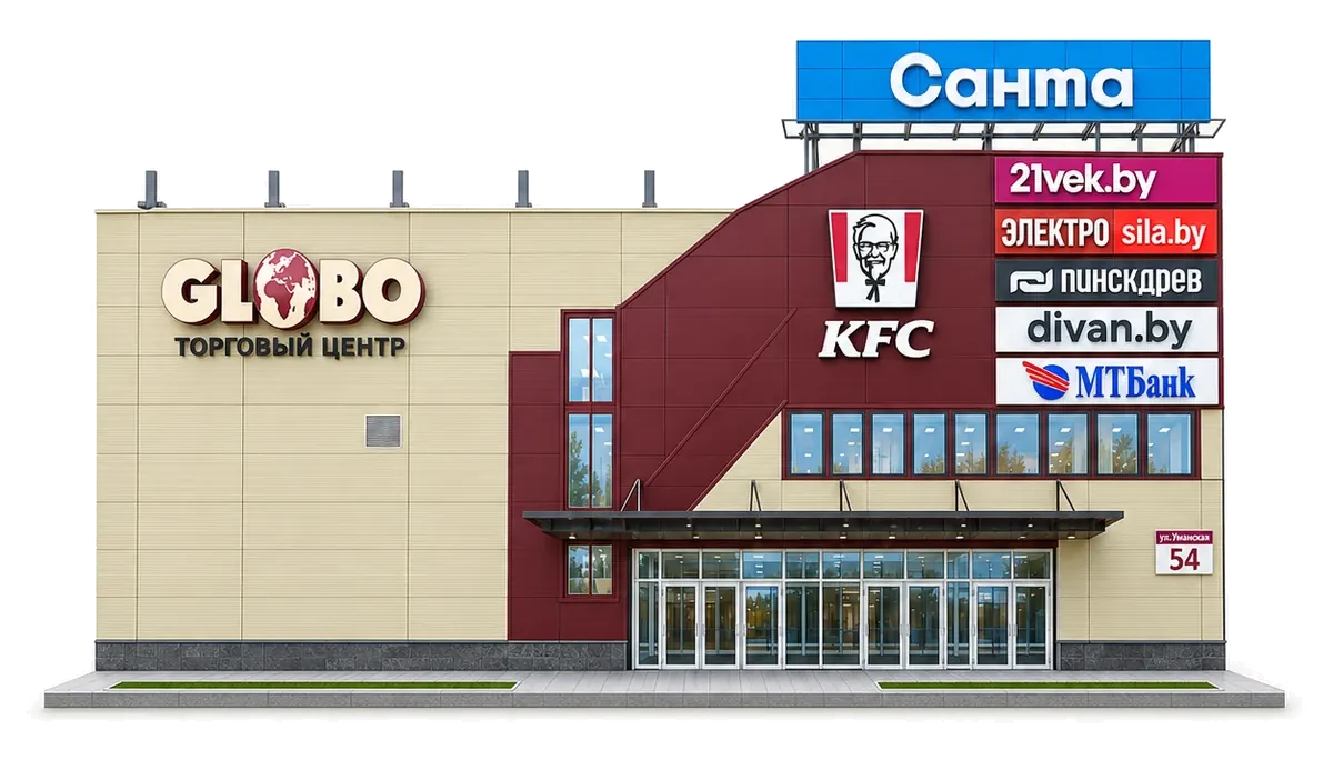Торговый центр «Globo»