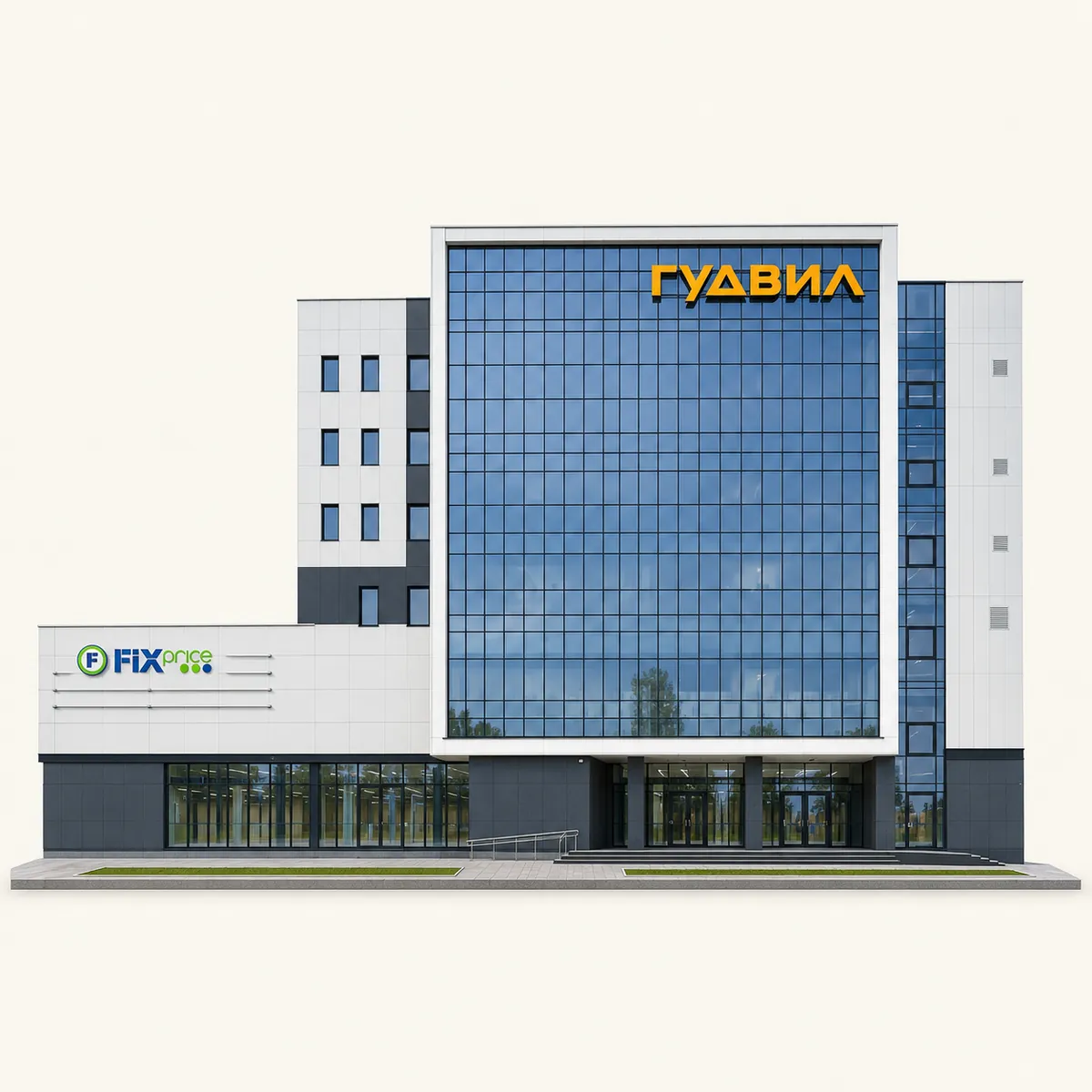 Торговый центр «Гудвил»