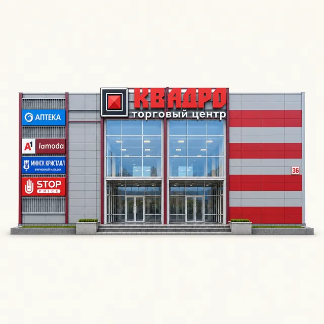 Торговый центр «Квадро»