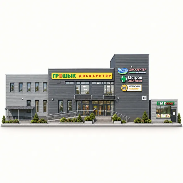 Торговый центр на Лукьяновича, 4Б