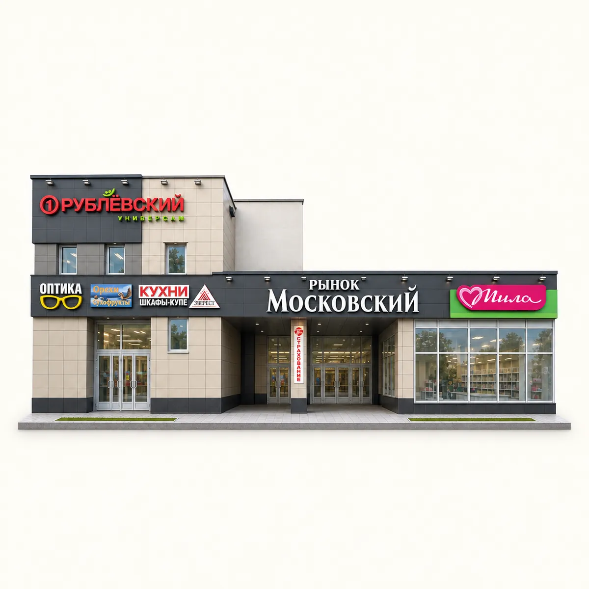 Московский рынок