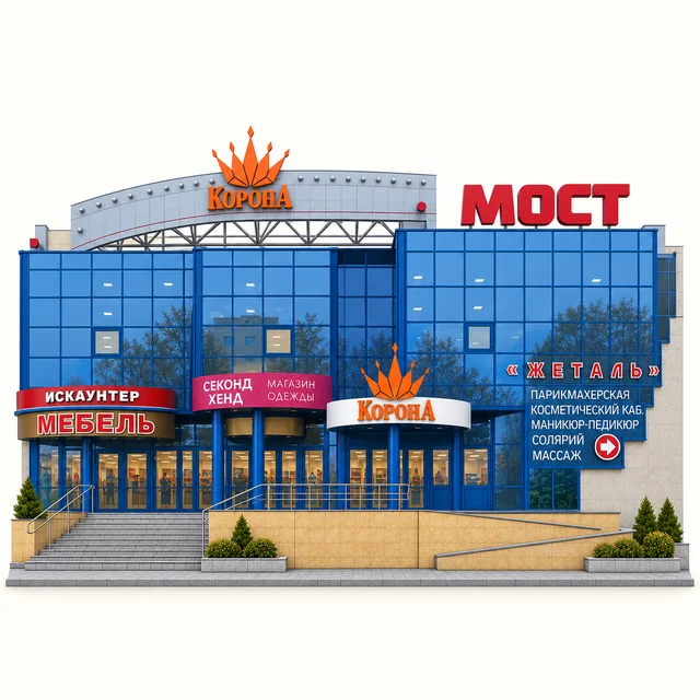 Торговый центр «Мост»