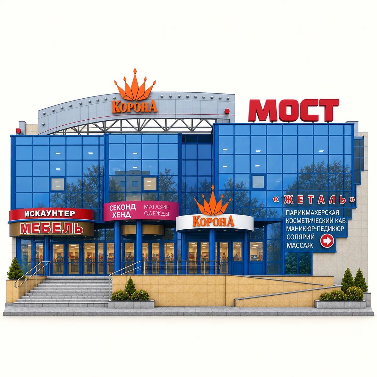 Торговый центр «Мост»