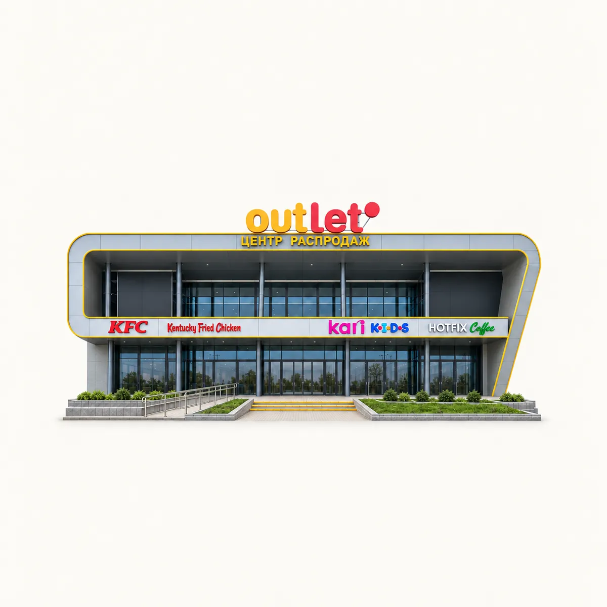 Аутлет «Outleto»