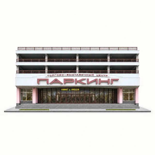 Торговый центр «Паркинг»