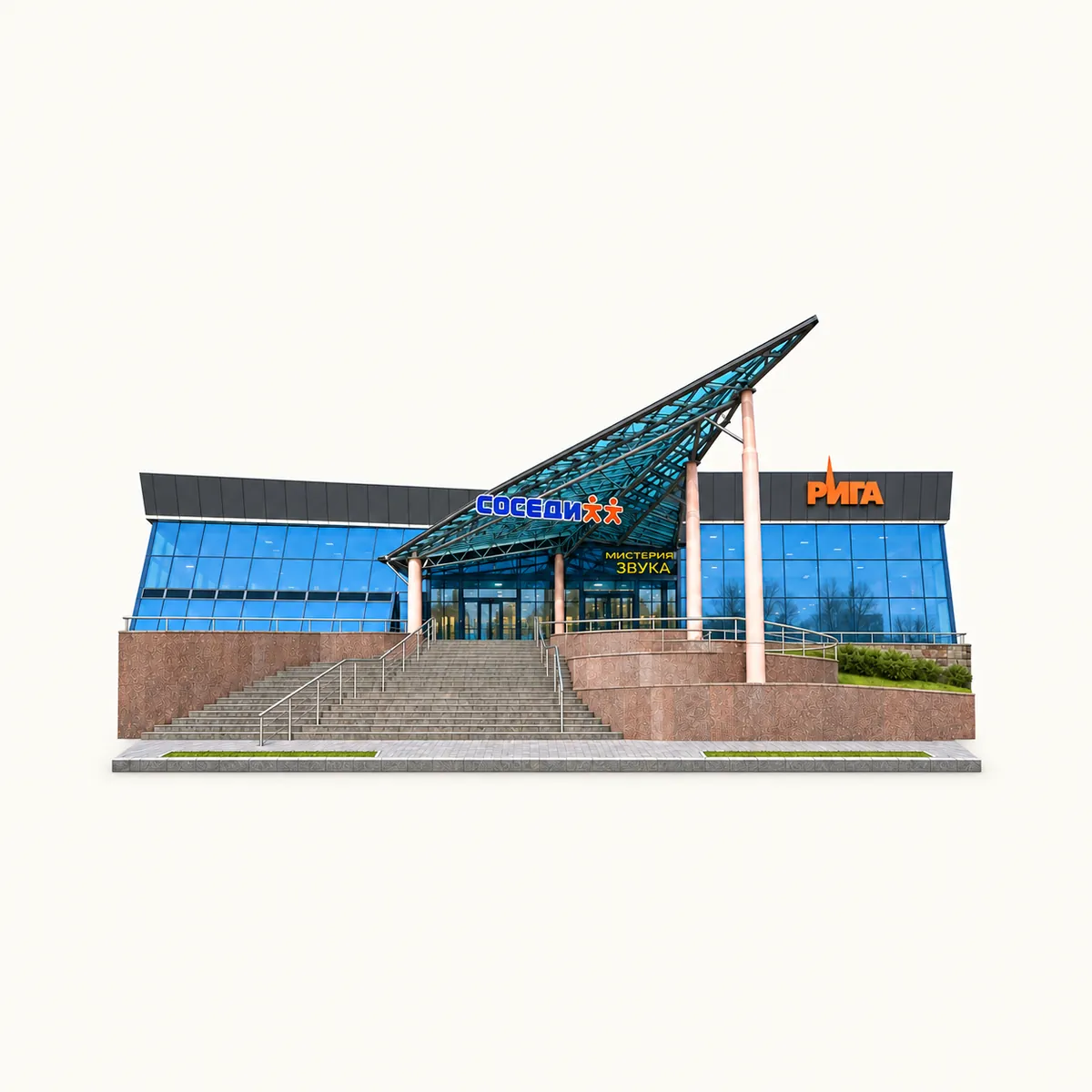 Торговый центр «Рига»