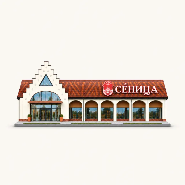 Торговый центр «Сеница»
