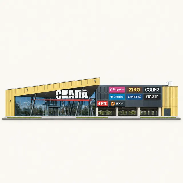 Торговый центр «Скала»