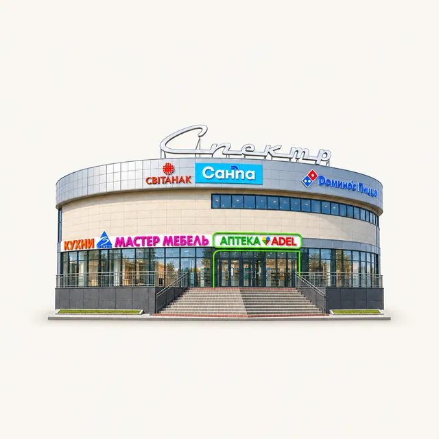 Торговый центр «Спектр»