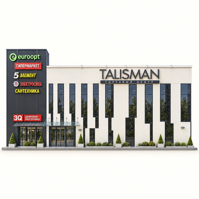 Торговый центр «Talisman»