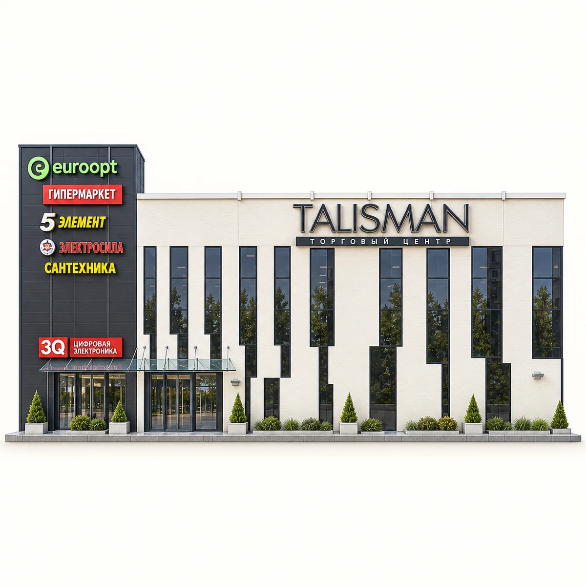 Торговый центр «Talisman»