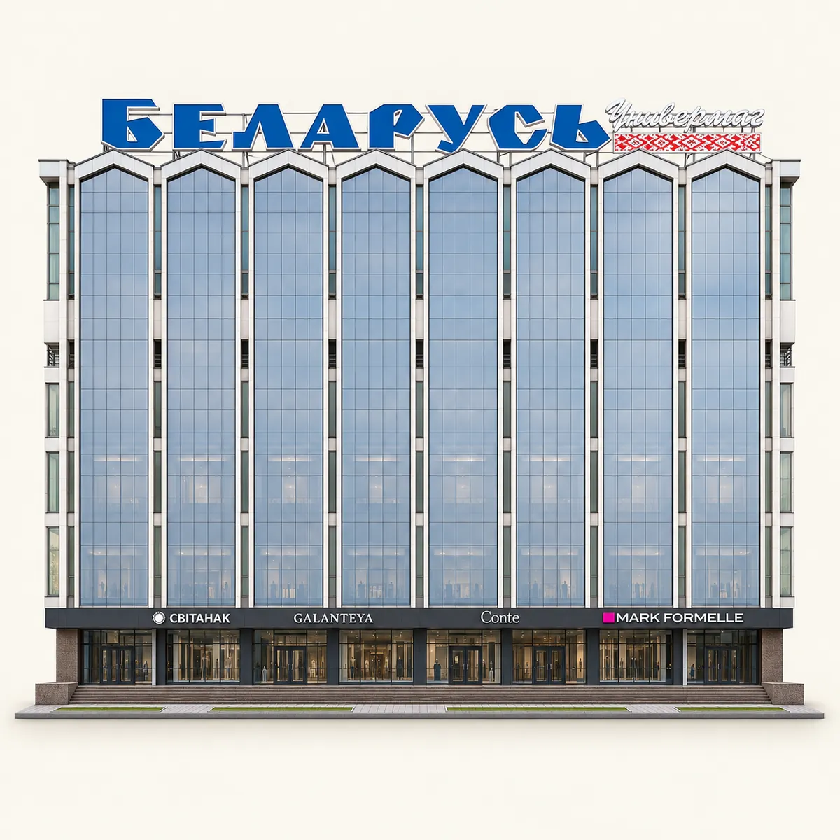 Универмаг «Беларусь»