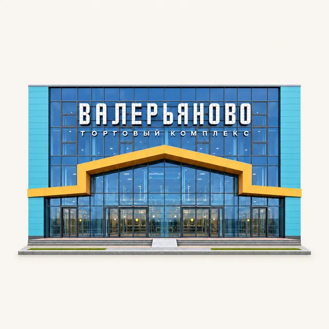 Рынок «Валерьяново»
